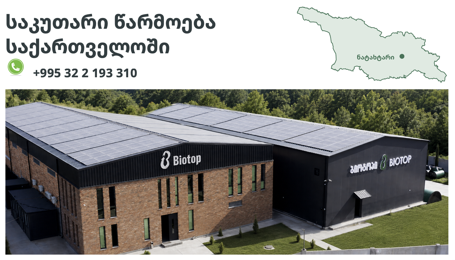 BioTop Factory — Natakhtari, Georgia